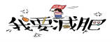 相约app诈骗套路
